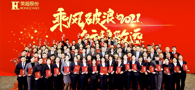 年會(huì).jpg